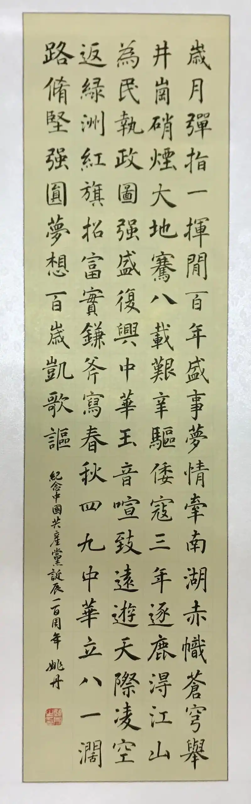 巾帼心向党翰墨蕴佳春南通市女书法家作品展在个簃艺术馆开幕