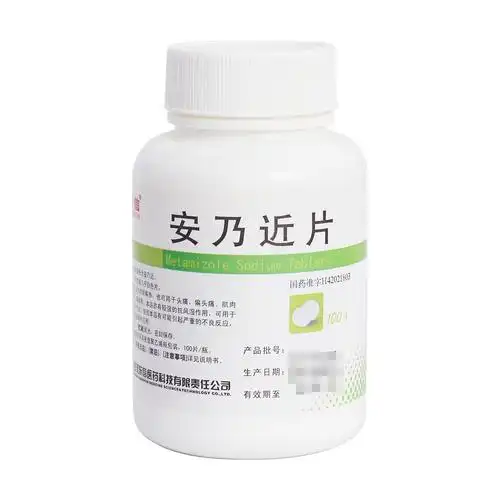 安乃近片(东信)