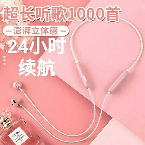 无线运动蓝牙耳机挂脖颈戴式学生女可爱双耳华为oppo苹果vivo通用
