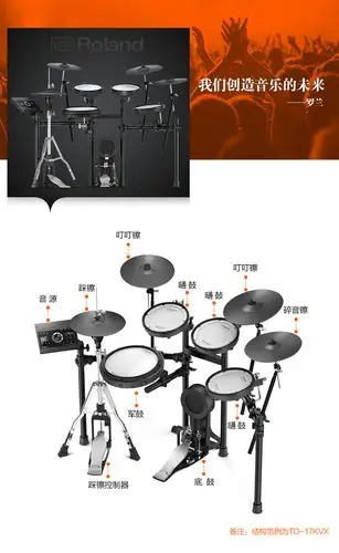 roland电子鼓罗兰11k架子鼓07kv成人儿童专业演奏电鼓网面鼓17kvx高端