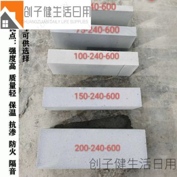 凡姿熙泡沫砖砌墙轻体砖隔断墙加气块砌墙轻质砖混凝土砌块砖气泡泡沫