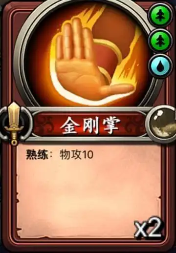 灵文对决金刚掌好用吗灵文对决金刚掌卡牌属性介绍