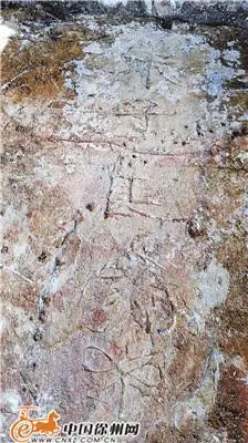 发现一夫两妻三人合葬墓