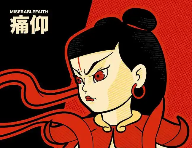 痛仰乐队哪吒插画再创作