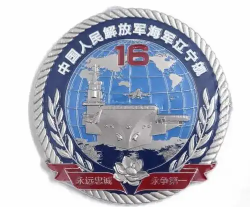 辽宁舰定版舰徽 中国海军博物馆提供