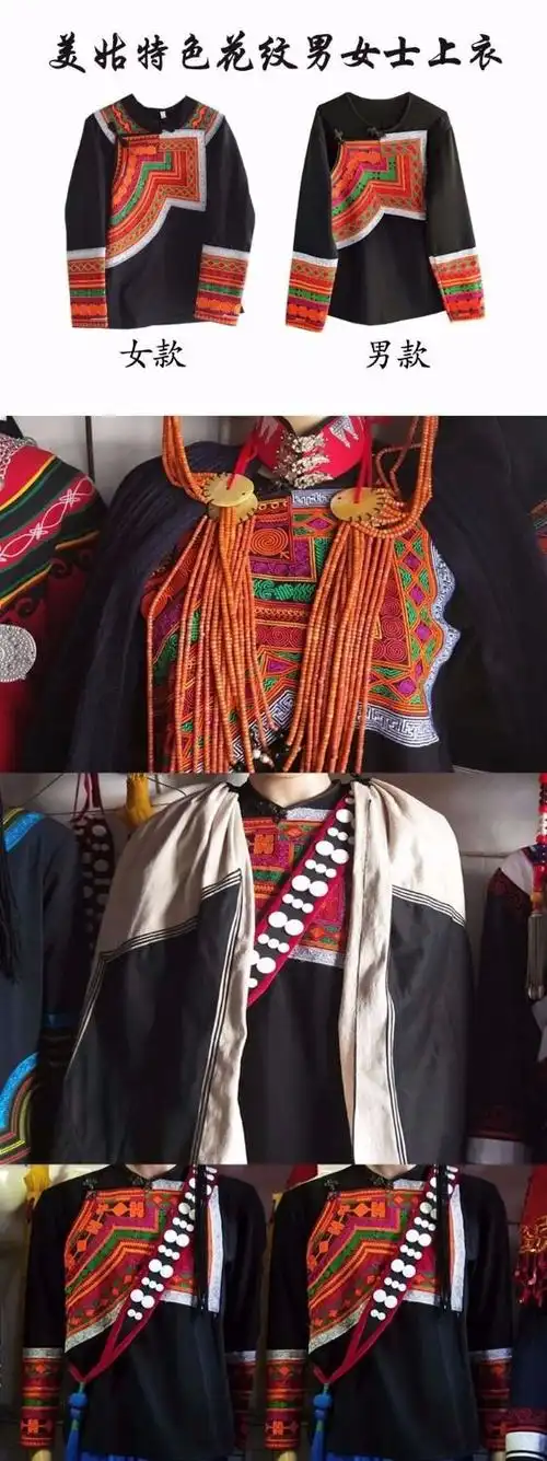 彝族服装民族服饰大凉山彝族特色花纹外套男女士上衣彝式花纹 深灰色