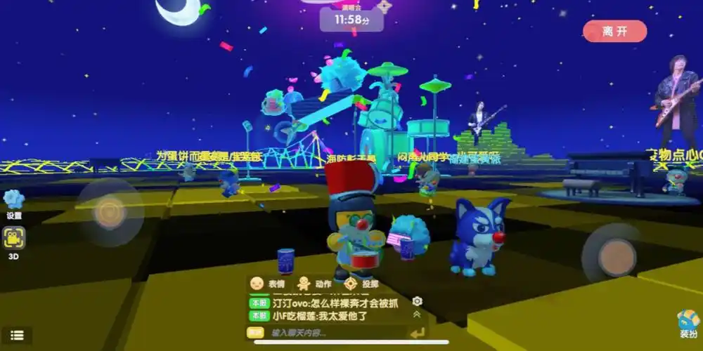 怀念以前晚上可以蹦迪的日子