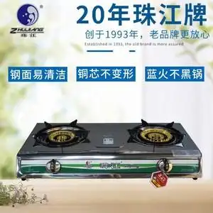 珠江牌家用商用煤气灶双燃气灶天燃气不锈钢面全铜炉心台式灶包邮