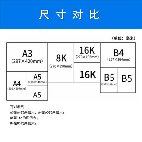 包邮70g8k纸8k打印纸复印纸手抄报白纸8k试卷纸a4白纸16k草稿纸
