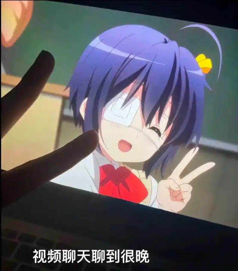 三次元的风吹不到二次元既便它不知道我也会拼尽全力的爱.