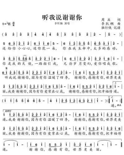 主题儿歌规划卡——感恩队