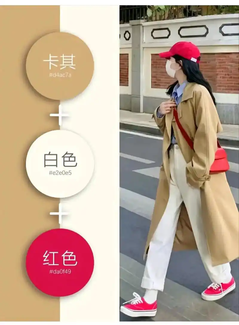 秋冬服装色彩搭配