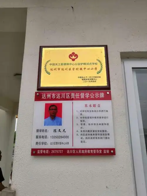 中国关工委健体中心公益护眼联盟达州服务中心临界近视干预受欢迎