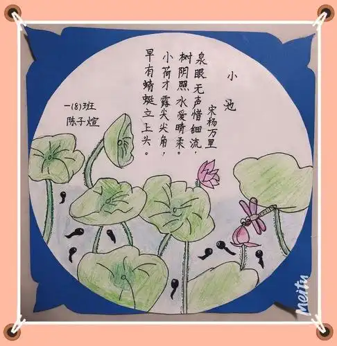 【如师附小春季读书节一年级专场——与经典有约】