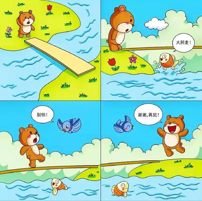 二年级看图写话《小熊过桥》 早上,天空像清水洗过一般,风娃娃在树叶