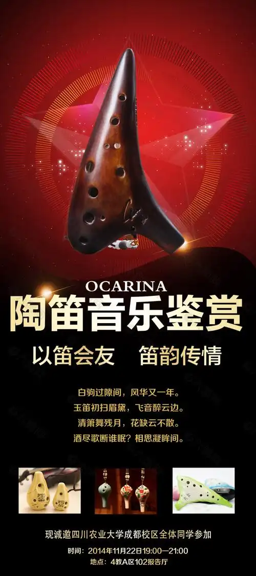 音乐鉴赏会设计背景图片高清psd下载