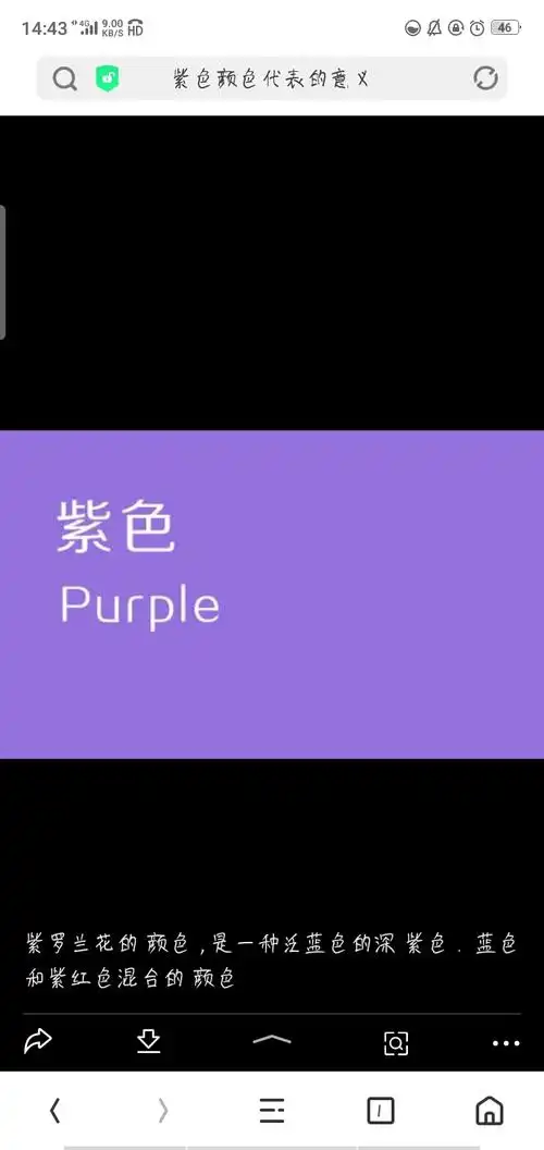 其它 颜色代表的寓意 写美篇7,紫色