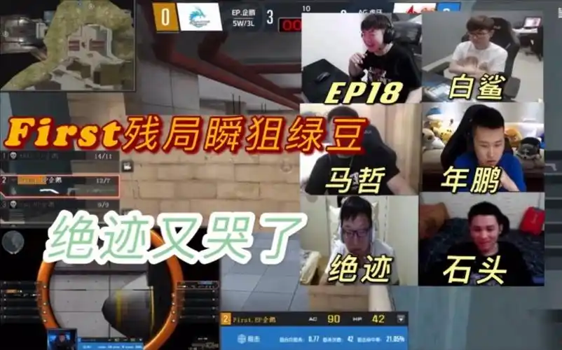 活动作品cfpl名场面残局first1v1绿豆爱哭男孩绝迹又哭了各主播视角