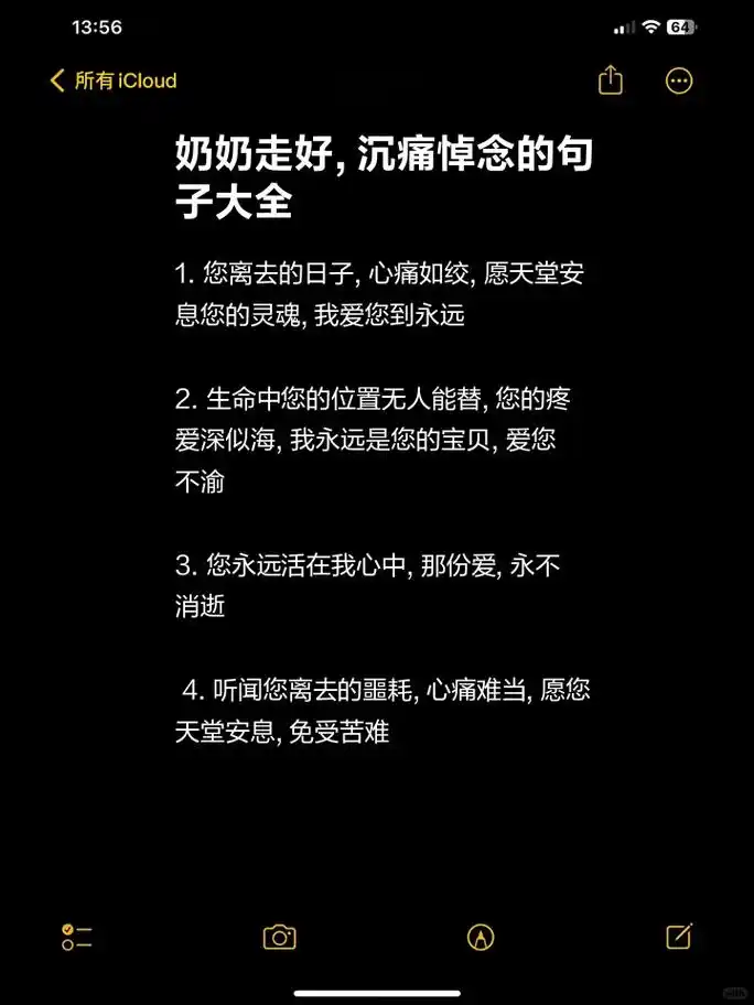奶奶走好,沉痛悼念的句子大全
