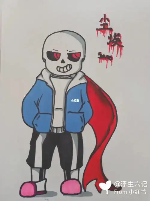浅画一下sans