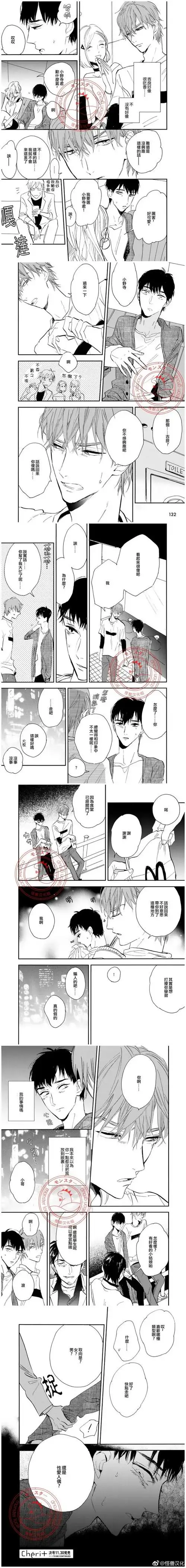 怪兽汉化# [kasio]《我美丽的人儿》第一话