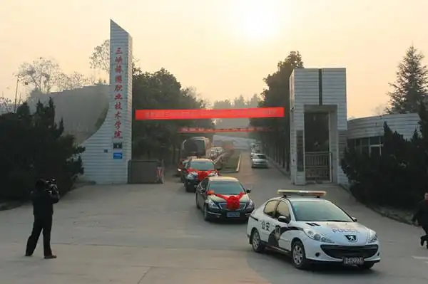 三峡旅游职业技术学院