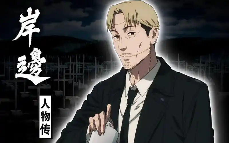 最强却也是最"不适合"成为恶魔猎人的人?电锯人—岸边