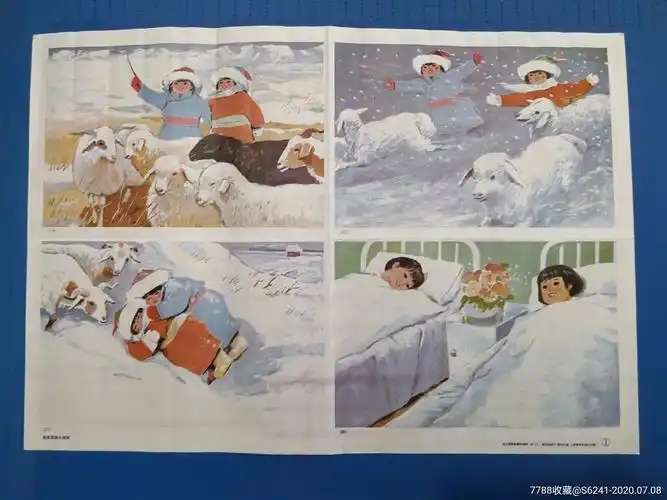 草原英雄小姐妹