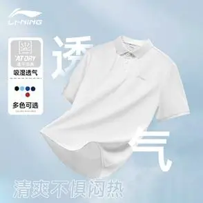 运动速干冰丝翻领短袖男夏季女专业休闲t恤健身新款李宁polo衫