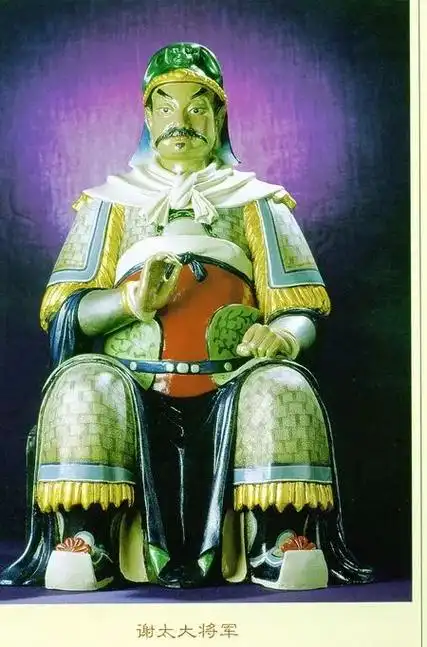 道教六十甲子太岁神全图!