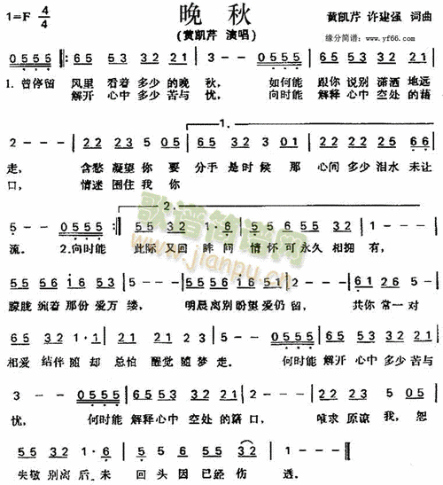 晚秋 歌谱简谱网