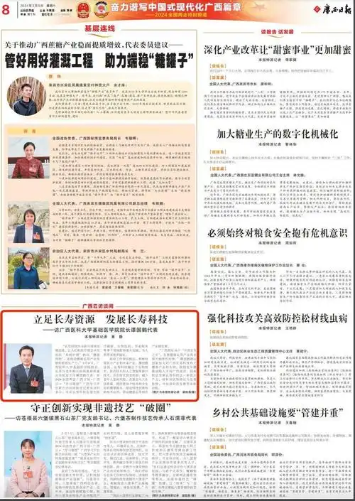 总策划:文彩云总统筹:欧长武 黄虹宁策   划:金凯乐主   持:梁馨文记