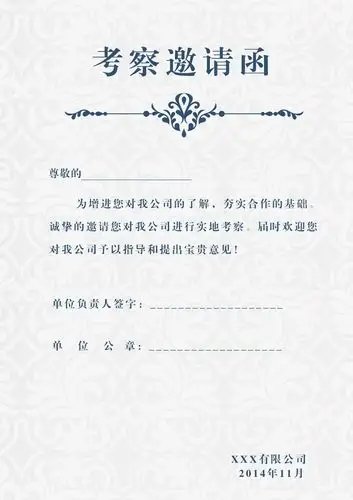 中瑭国际教你如何撰写商务考察邀请函--【中瑭国际】(图文)-【中瑭国