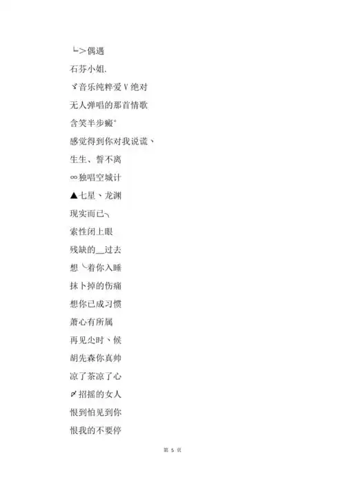 2019张扬霸气的qq女生网名