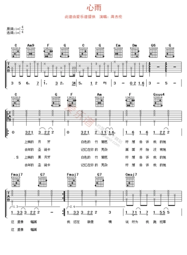 心雨吉他谱周杰伦高清六线谱图片谱