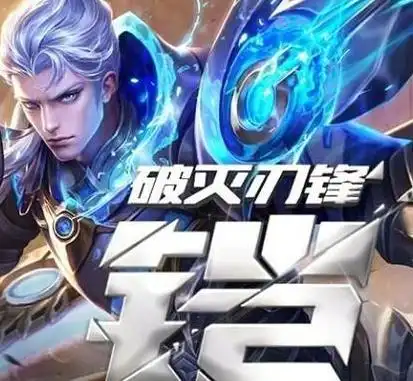 王者荣耀铠高清全彩图