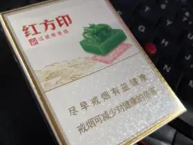 黄山(小红方印中支)