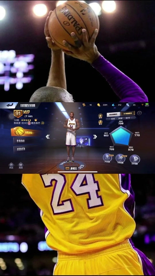 最强nba科比兑换码2023 - 抖音