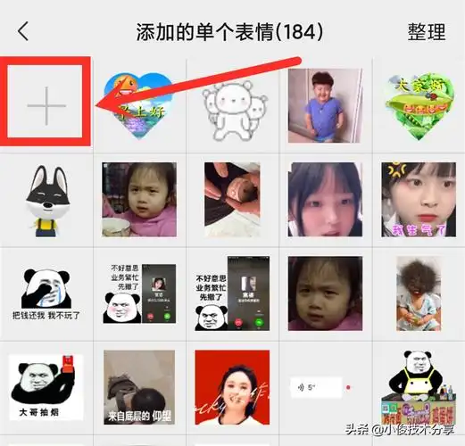 怎样才能把手机上的照片添加到微信表情怎么把手机里的照片添加到微信