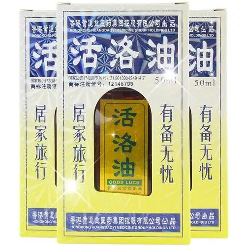 贵州黄道益活络油活洛油黄金装50ml
