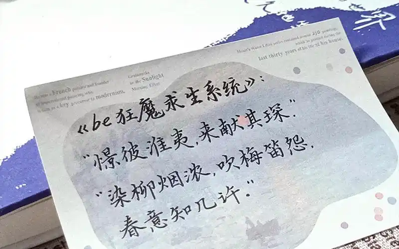 手写摘抄手写原耽语录day6be狂魔求生系统