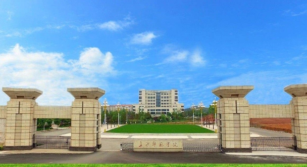 2021年长沙师范学院高考录取结果什么时候出来及录取结果查询网址