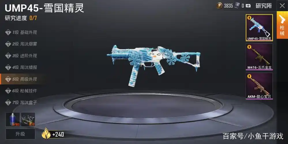 玩家氪出雪国精灵ump45,训练场打开机瞄,发现不对劲!