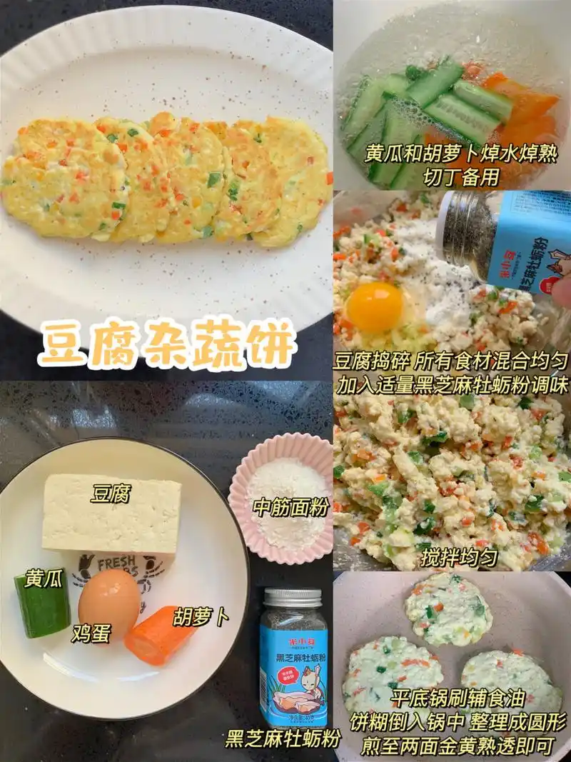 精辟!小孩营养早餐食谱"蹉跎岁月"-第2张图片-小兔博客