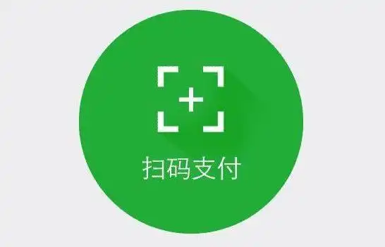 扫码支付也限额央妈铁了心要给你添堵