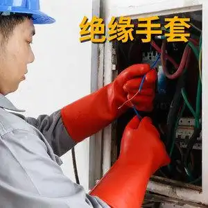 006人付款淘宝安全牌20kv高压绝缘手套带电作业施工电工防触电10千伏