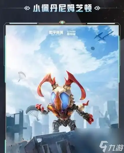 以和平精英星海畅游皮肤价格介绍为主题的完整攻略详细解读星海畅游