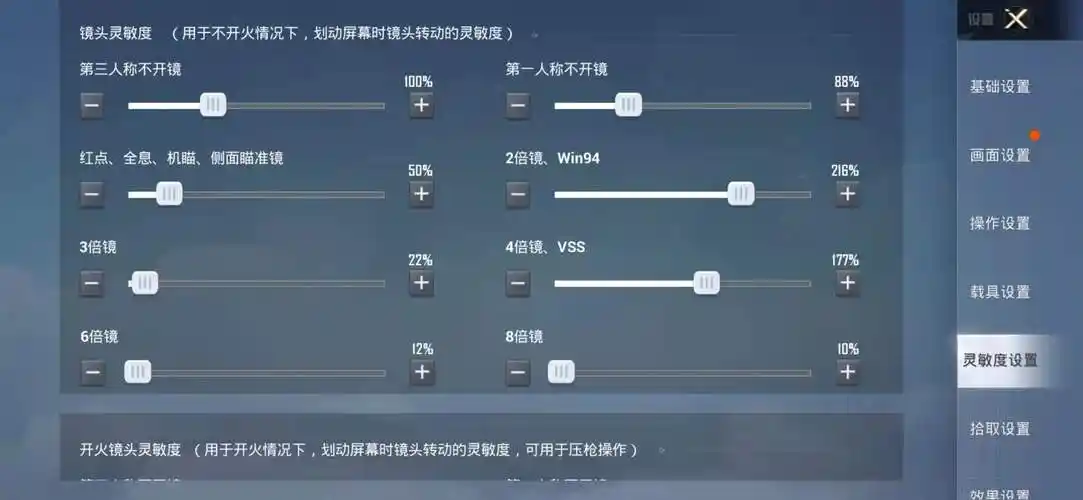 和平精英ss13压枪灵敏度数据分享 压枪灵敏度数据分析