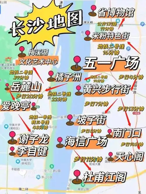 这才是长沙旅游攻略的正确打开方式01