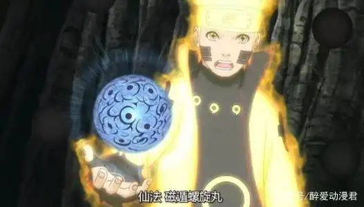 仙法·磁遁螺旋丸